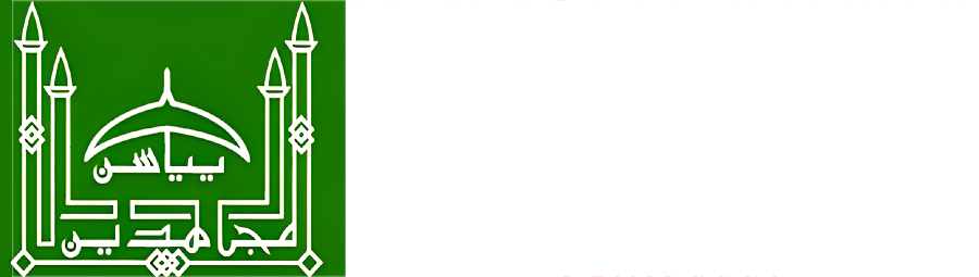 MUJAHIDIN PONTIANAK